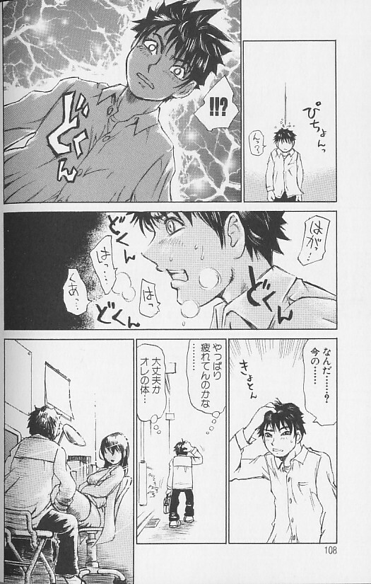 [Millefeuille] Souzou Ijou ni Tappuri - How Incredible Big Tits! - page 108 full