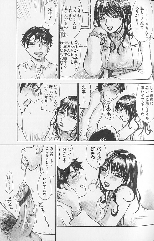 [Millefeuille] Souzou Ijou ni Tappuri - How Incredible Big Tits! - page 109 full