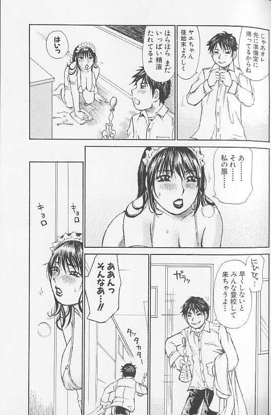 [Millefeuille] Souzou Ijou ni Tappuri - How Incredible Big Tits! - page 127 full