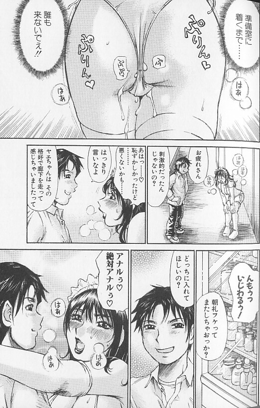 [Millefeuille] Souzou Ijou ni Tappuri - How Incredible Big Tits! - page 129 full