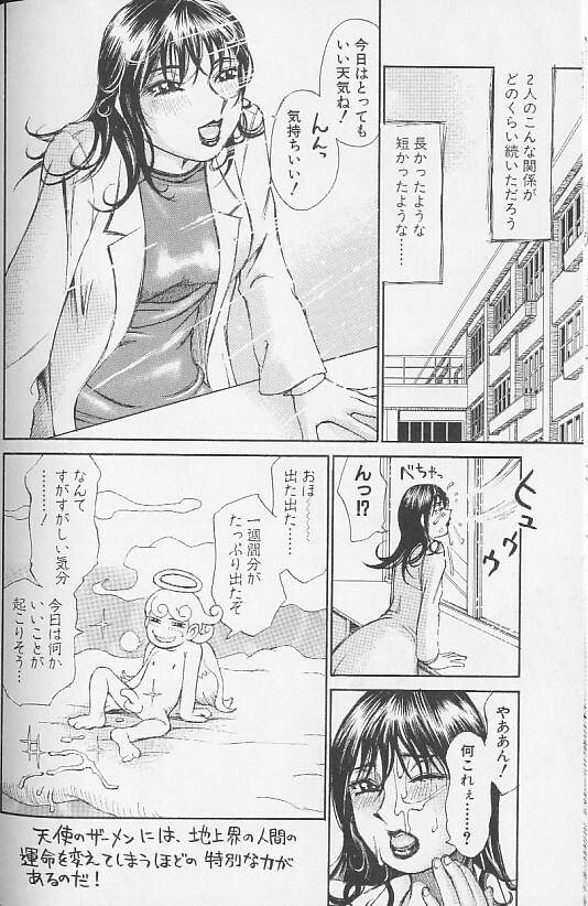 [Millefeuille] Souzou Ijou ni Tappuri - How Incredible Big Tits! - page 130 full