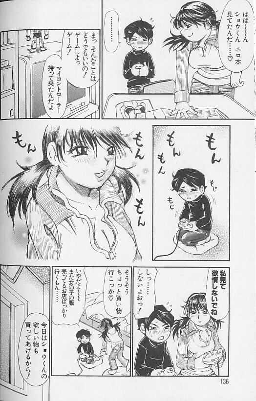 [Millefeuille] Souzou Ijou ni Tappuri - How Incredible Big Tits! - page 136 full