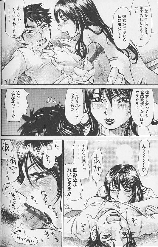 [Millefeuille] Souzou Ijou ni Tappuri - How Incredible Big Tits! - page 98 full