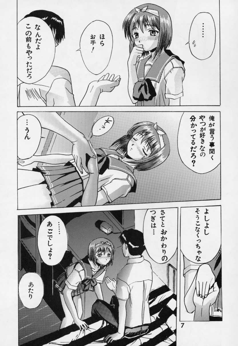 [Kuuronziyou (Kasha)] Kuuronziyou G (To Heart) page 5 full
