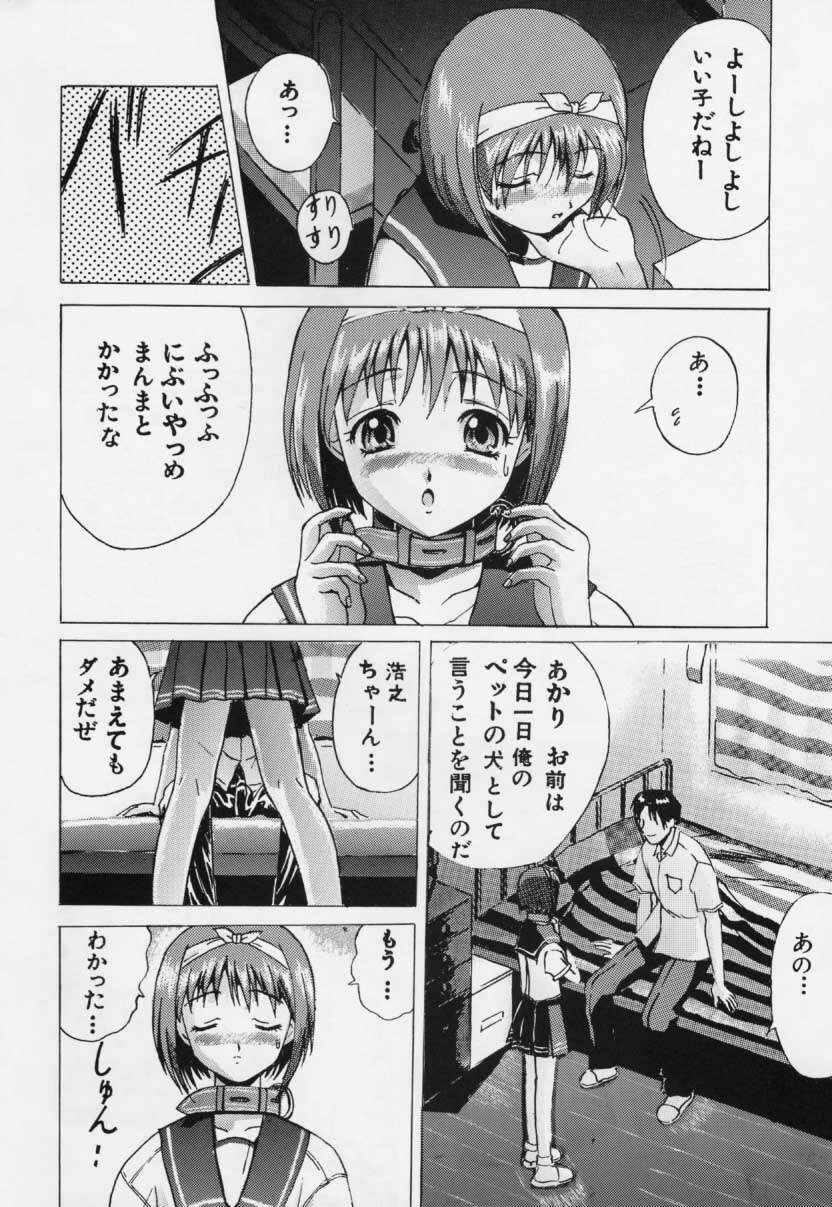 [Kuuronziyou (Kasha)] Kuuronziyou G (To Heart) page 6 full