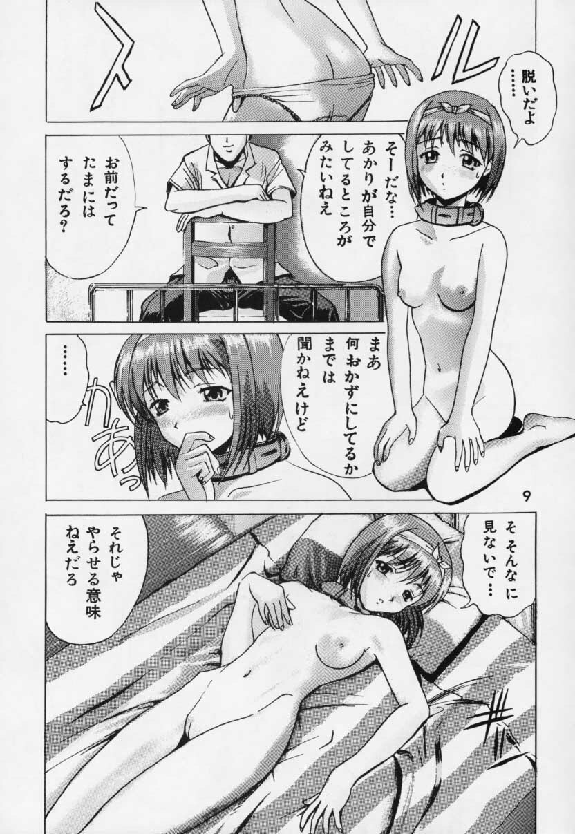 [Kuuronziyou (Kasha)] Kuuronziyou G (To Heart) page 7 full