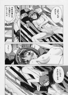 [Kuuronziyou (Kasha)] Kuuronziyou G (To Heart) - page 12