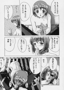 [Kuuronziyou (Kasha)] Kuuronziyou G (To Heart) - page 13