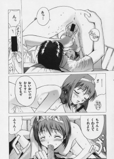 [Kuuronziyou (Kasha)] Kuuronziyou G (To Heart) - page 15