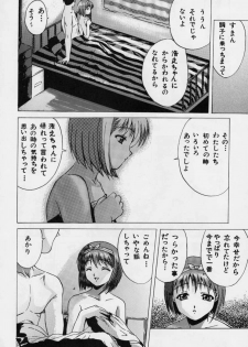 [Kuuronziyou (Kasha)] Kuuronziyou G (To Heart) - page 32