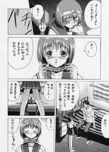 [Kuuronziyou (Kasha)] Kuuronziyou G (To Heart) - page 6
