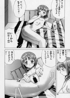 [Kuuronziyou (Kasha)] Kuuronziyou G (To Heart) - page 8