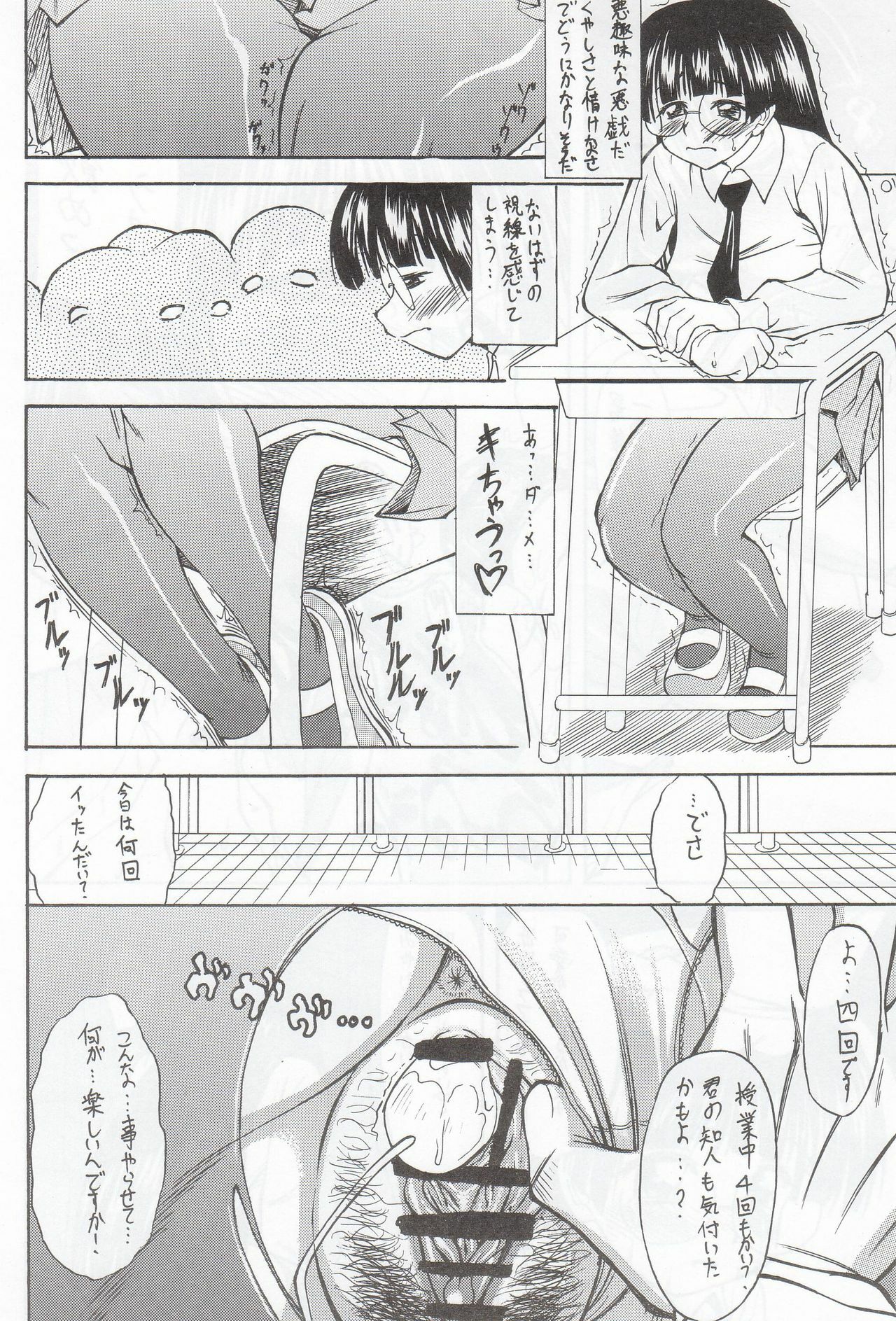 (C69) [Handsome Aniki (Asuhiro)] Reityan Mahotu (Pani Poni Dash) page 5 full