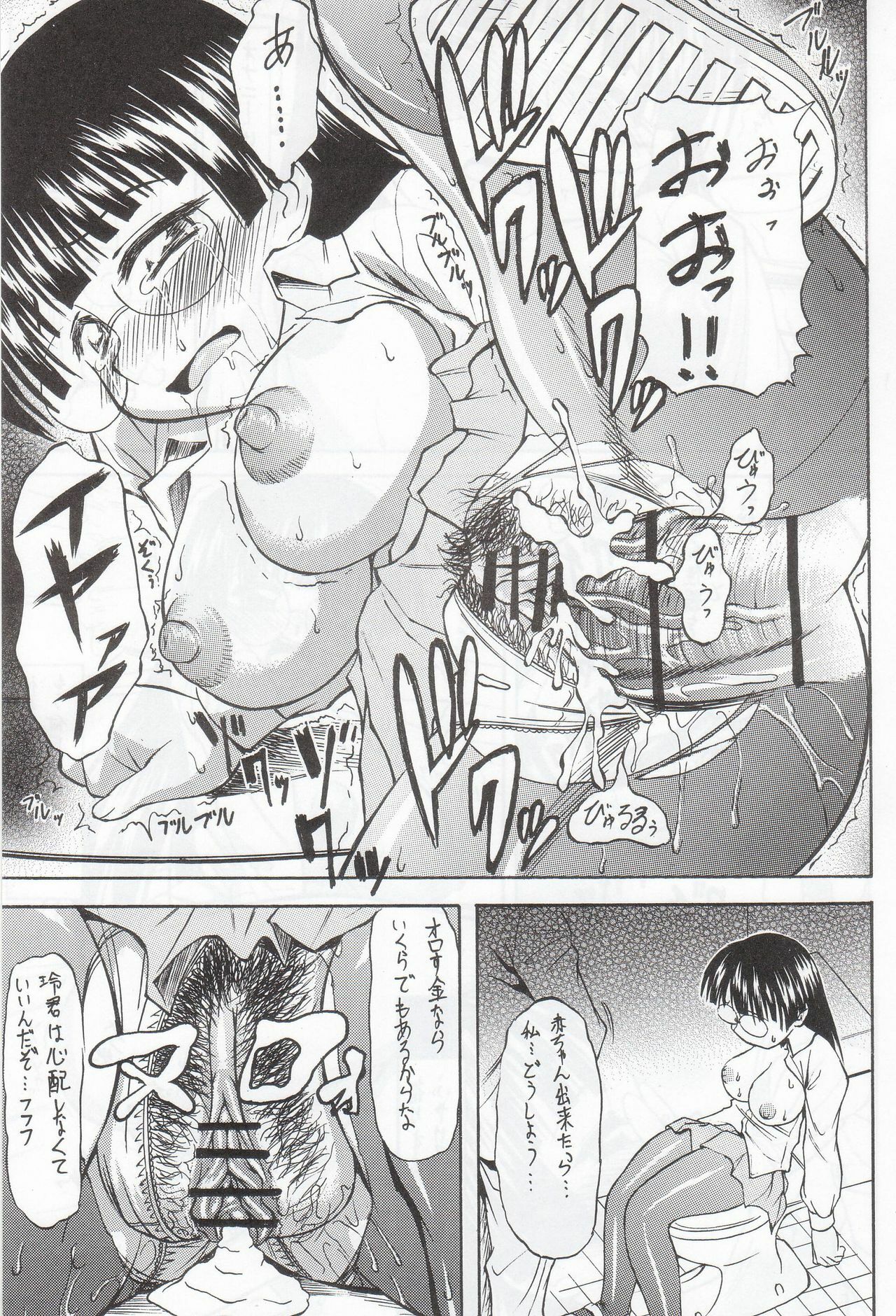 (C69) [Handsome Aniki (Asuhiro)] Reityan Mahotu (Pani Poni Dash) page 8 full