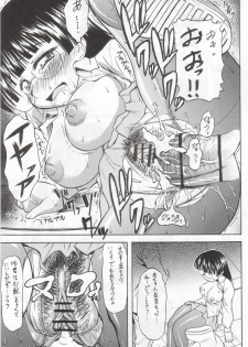 (C69) [Handsome Aniki (Asuhiro)] Reityan Mahotu (Pani Poni Dash) - page 8