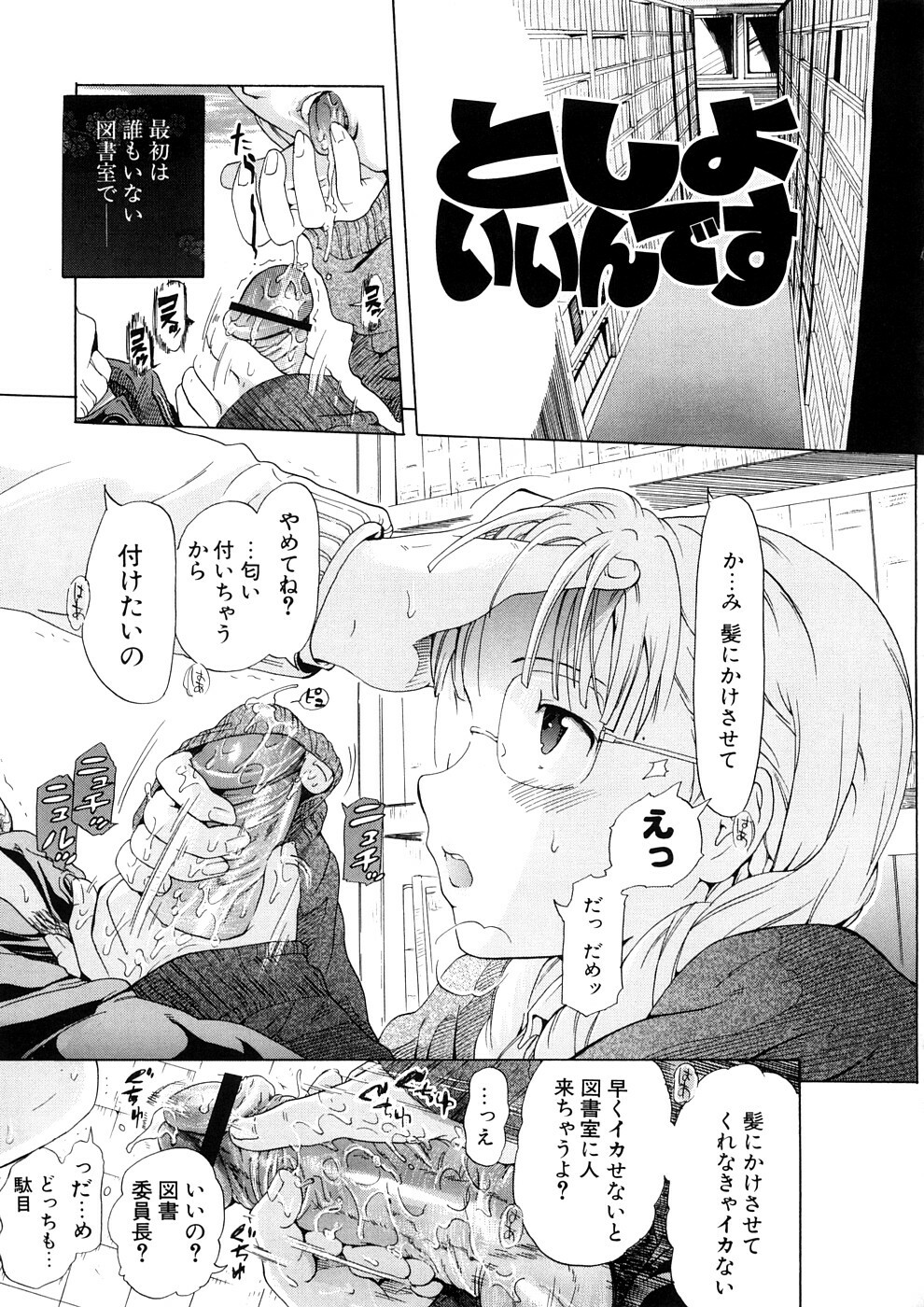 [Chunen] Nenkan Chuunen Champ - Yearly Champ page 157 full