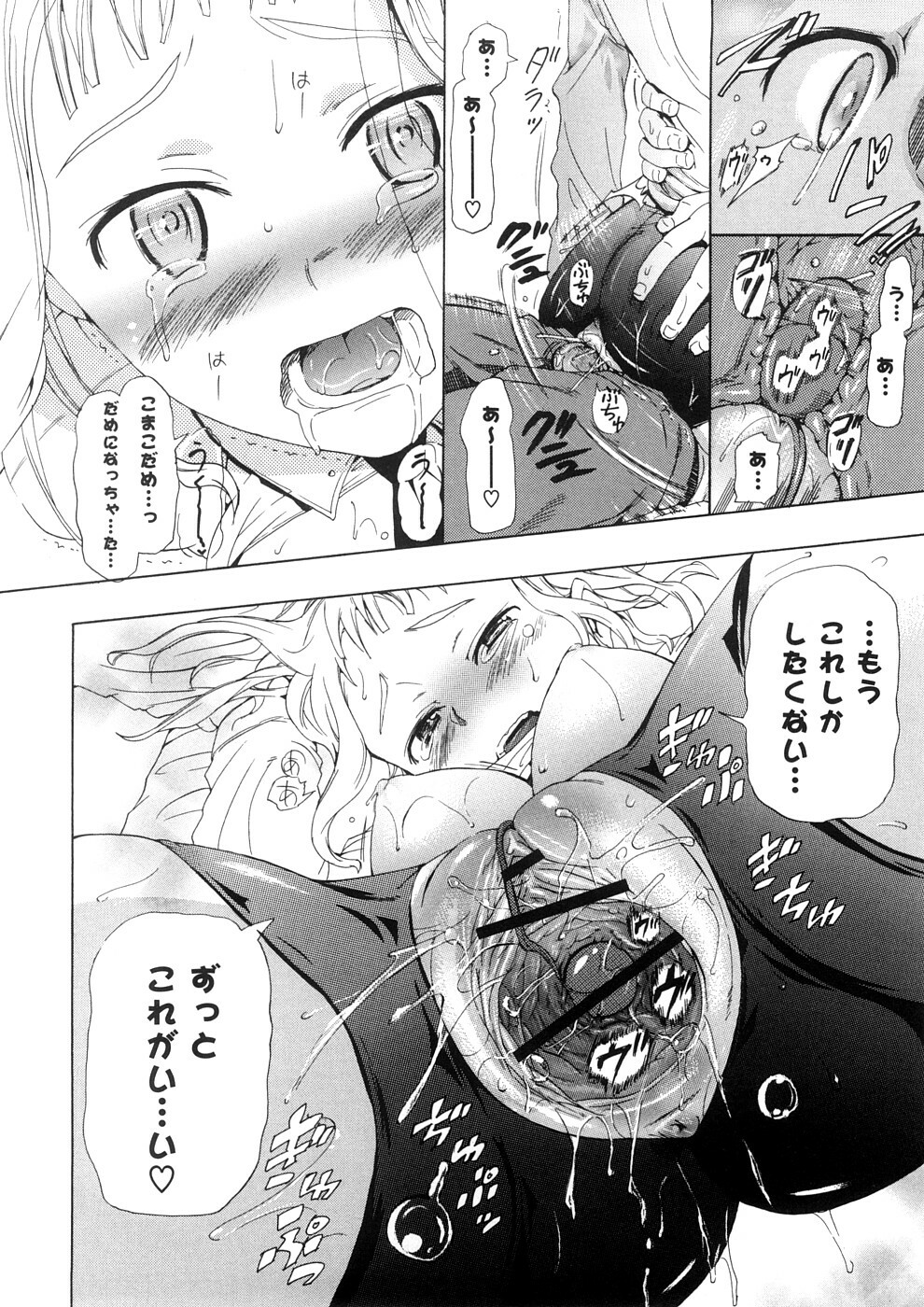 [Chunen] Nenkan Chuunen Champ - Yearly Champ page 88 full