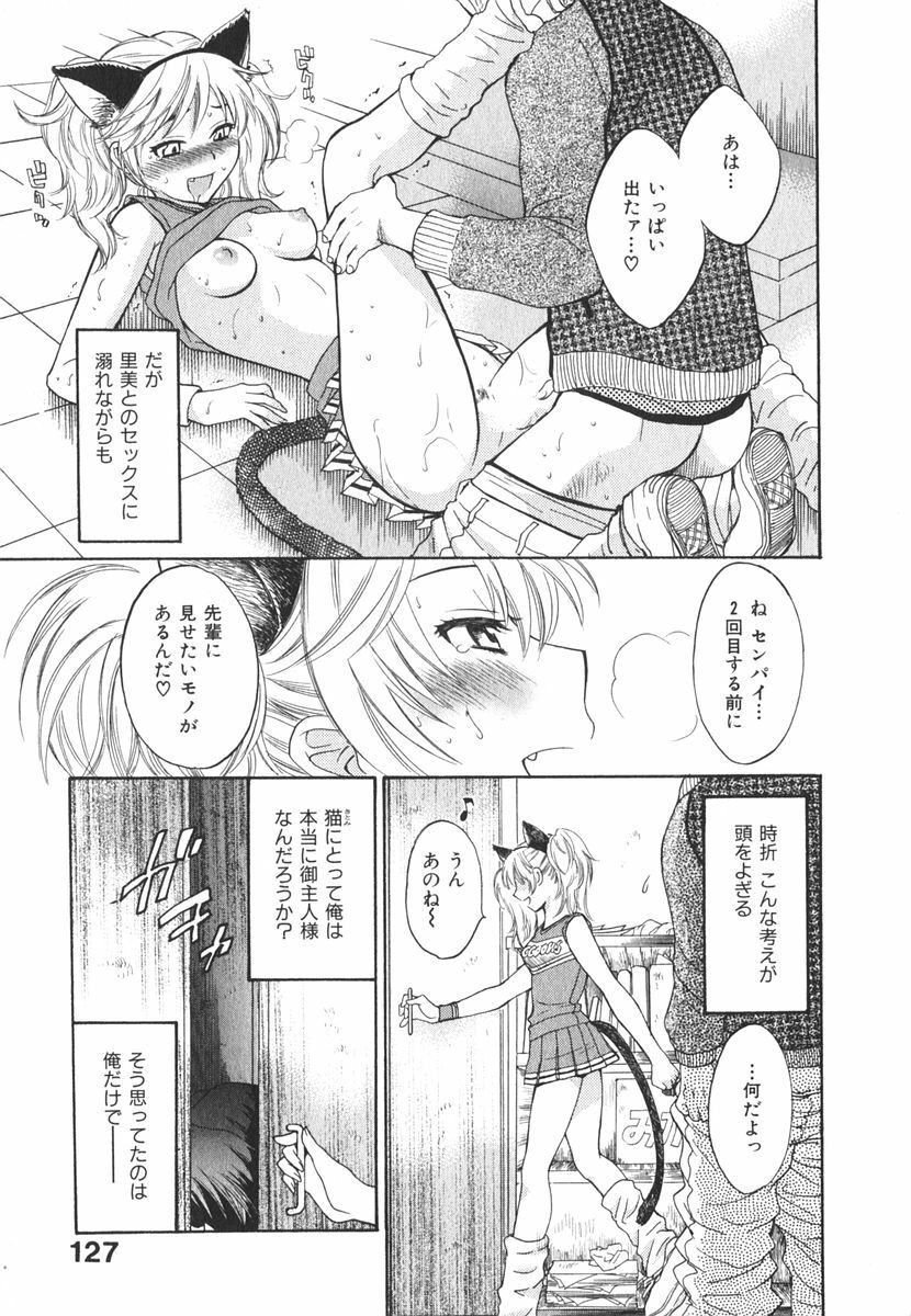[Pon Takahanada] Milky Pai Land - Enjoy Milky Heaven! page 130 full