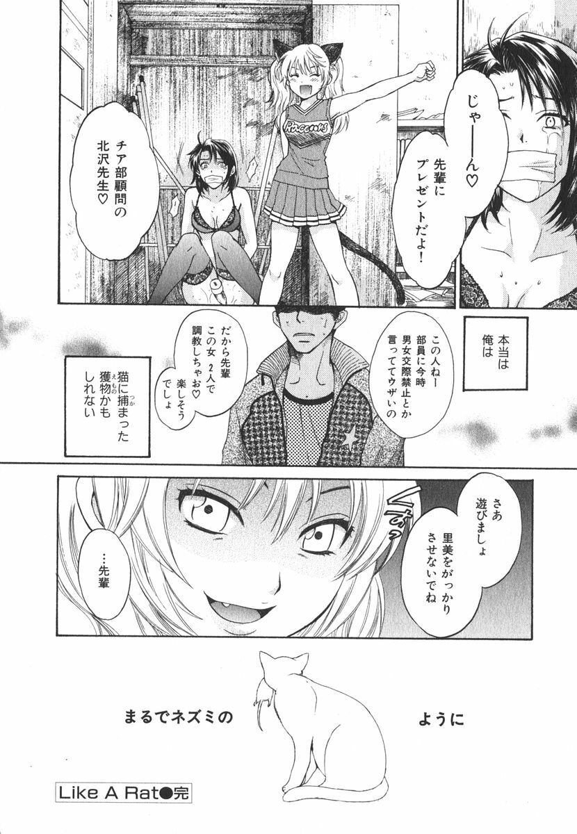 [Pon Takahanada] Milky Pai Land - Enjoy Milky Heaven! page 131 full
