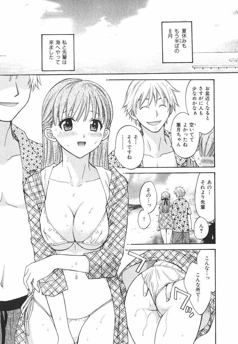 [Pon Takahanada] Milky Pai Land - Enjoy Milky Heaven! page 132 full