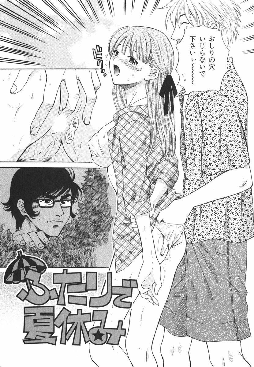 [Pon Takahanada] Milky Pai Land - Enjoy Milky Heaven! page 133 full