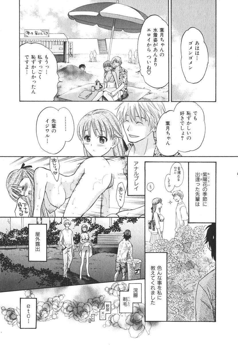 [Pon Takahanada] Milky Pai Land - Enjoy Milky Heaven! page 134 full