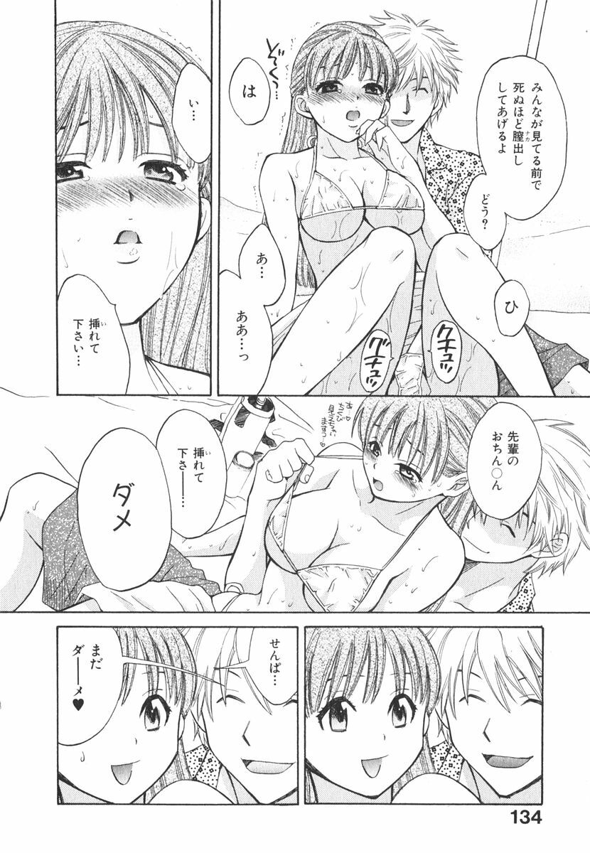 [Pon Takahanada] Milky Pai Land - Enjoy Milky Heaven! page 137 full