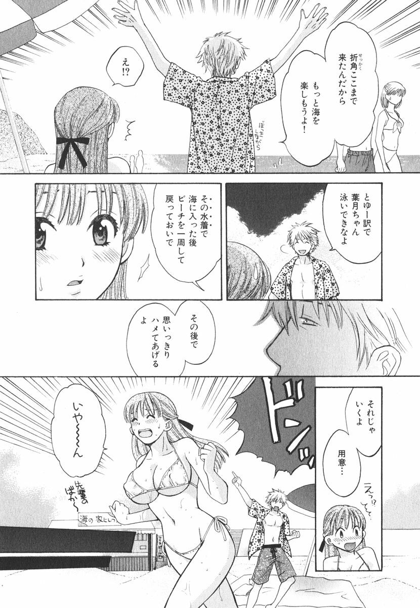 [Pon Takahanada] Milky Pai Land - Enjoy Milky Heaven! page 138 full