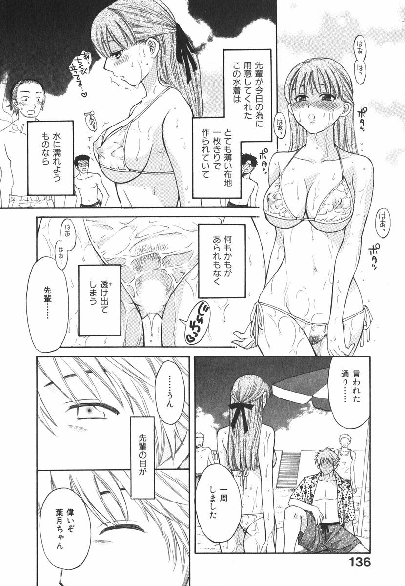 [Pon Takahanada] Milky Pai Land - Enjoy Milky Heaven! page 139 full