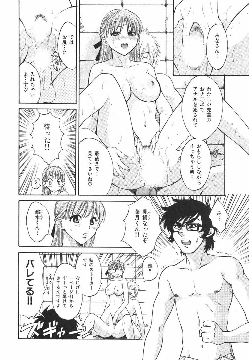 [Pon Takahanada] Milky Pai Land - Enjoy Milky Heaven! page 143 full