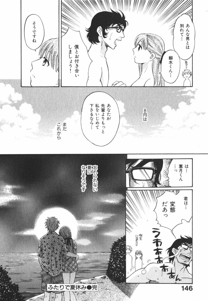 [Pon Takahanada] Milky Pai Land - Enjoy Milky Heaven! page 149 full