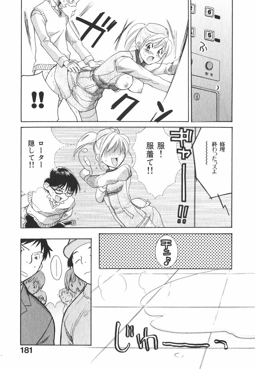 [Pon Takahanada] Milky Pai Land - Enjoy Milky Heaven! page 184 full