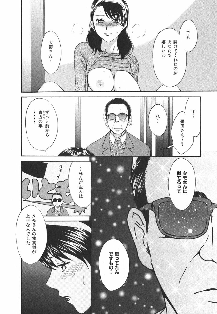 [Pon Takahanada] Milky Pai Land - Enjoy Milky Heaven! page 35 full