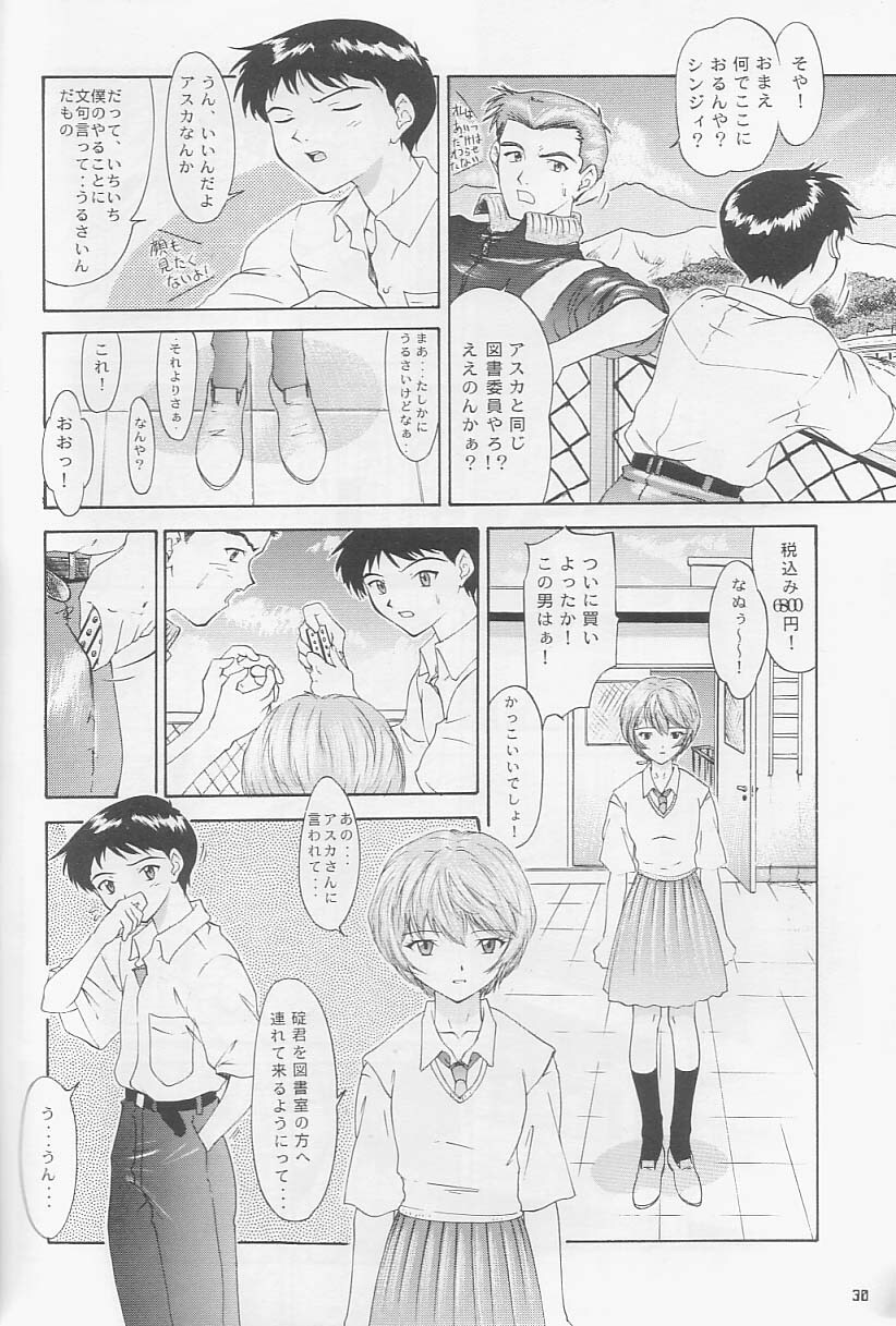 [Chimatsuriya Honpo, Sailor Q2 (Asanagi Aoi, RYÖ)] Love & Peace (Neon Genesis Evangelion) page 27 full