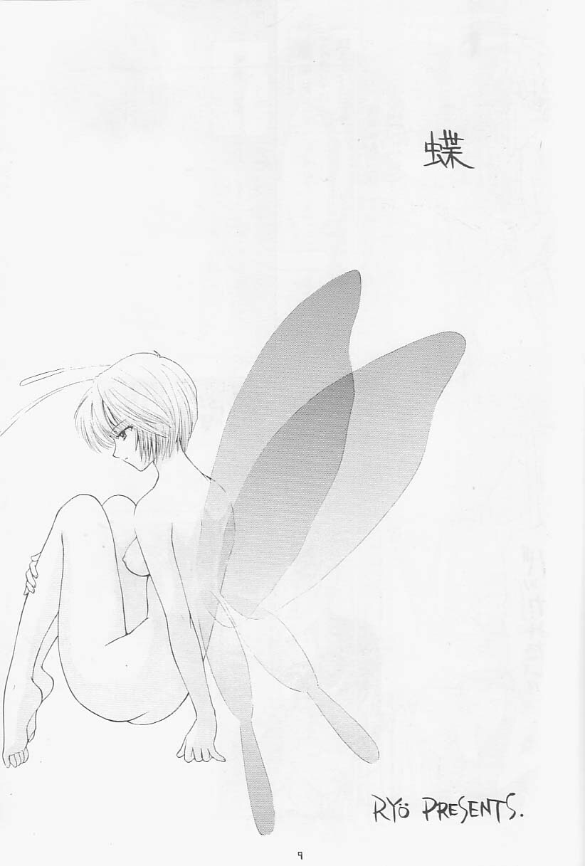 [Chimatsuriya Honpo, Sailor Q2 (Asanagi Aoi, RYÖ)] Love & Peace (Neon Genesis Evangelion) page 6 full