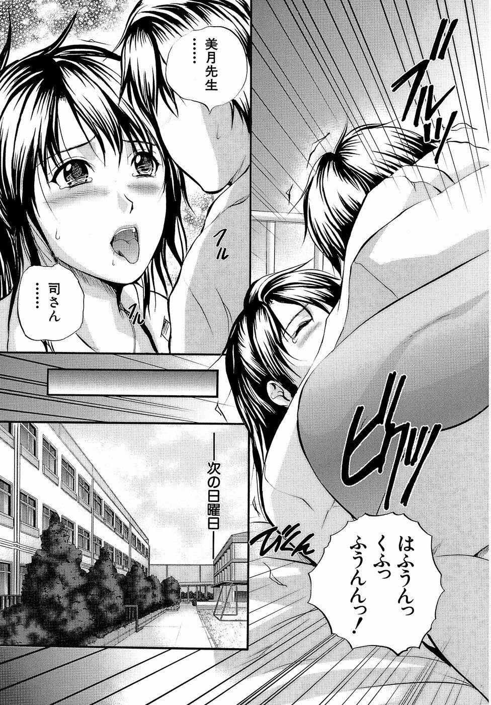 [Izumi Kyouta] Yawahada Shidou page 106 full