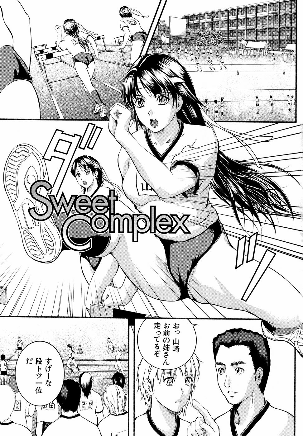 [Izumi Kyouta] Yawahada Shidou page 112 full