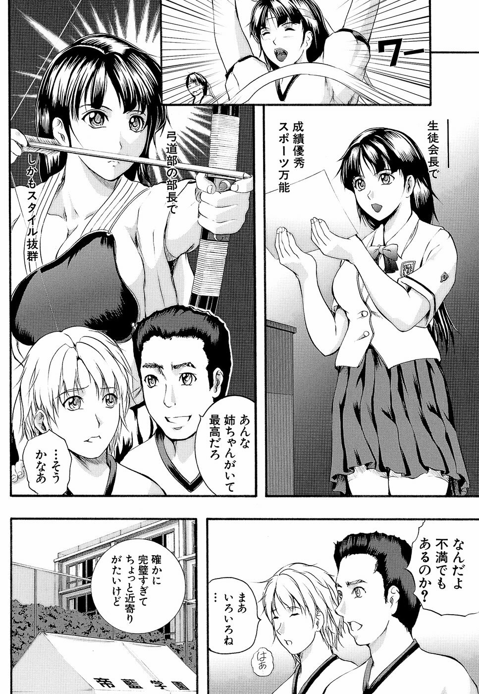 [Izumi Kyouta] Yawahada Shidou page 113 full