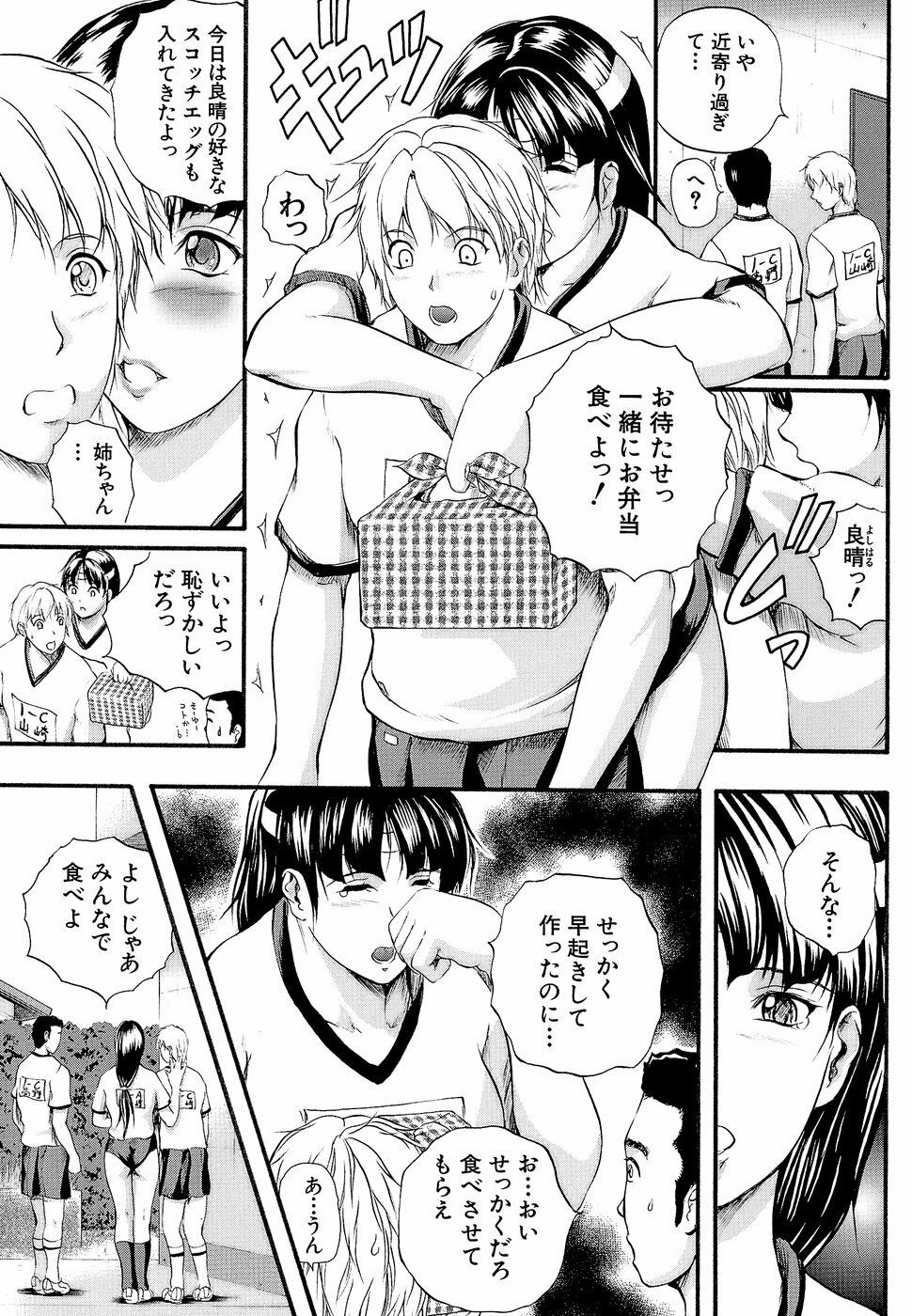 [Izumi Kyouta] Yawahada Shidou page 114 full