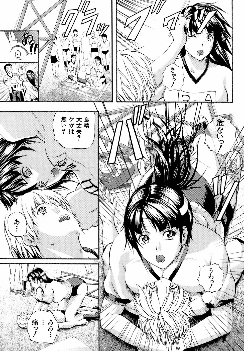 [Izumi Kyouta] Yawahada Shidou page 116 full