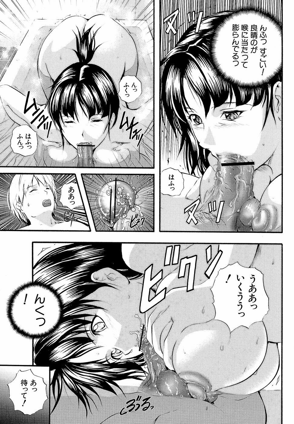 [Izumi Kyouta] Yawahada Shidou page 128 full