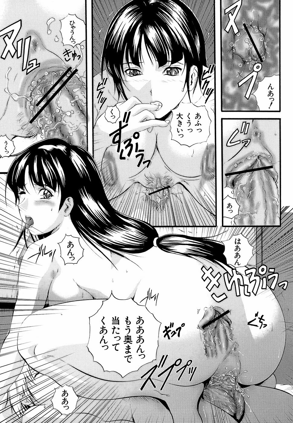 [Izumi Kyouta] Yawahada Shidou page 134 full
