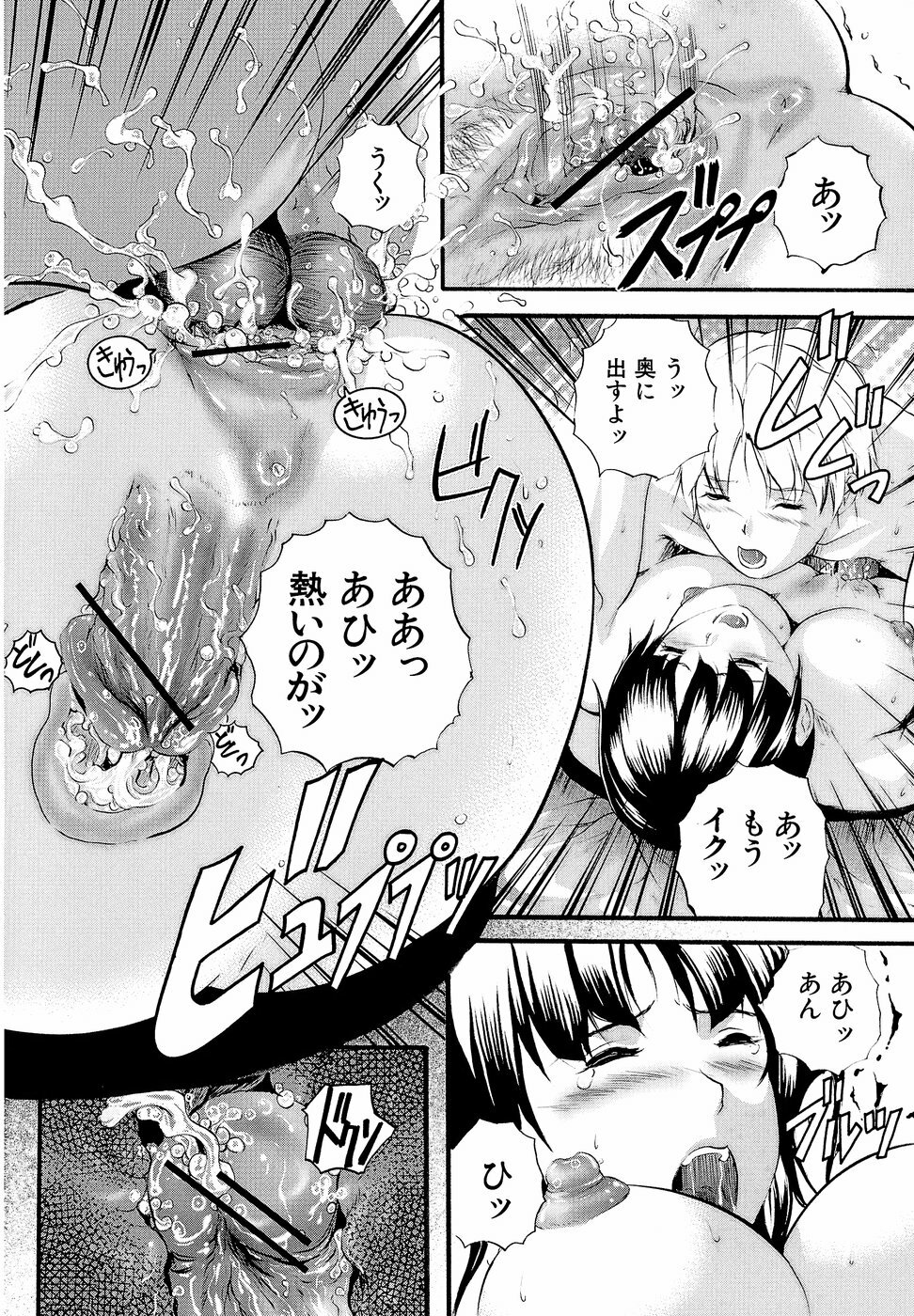 [Izumi Kyouta] Yawahada Shidou page 139 full