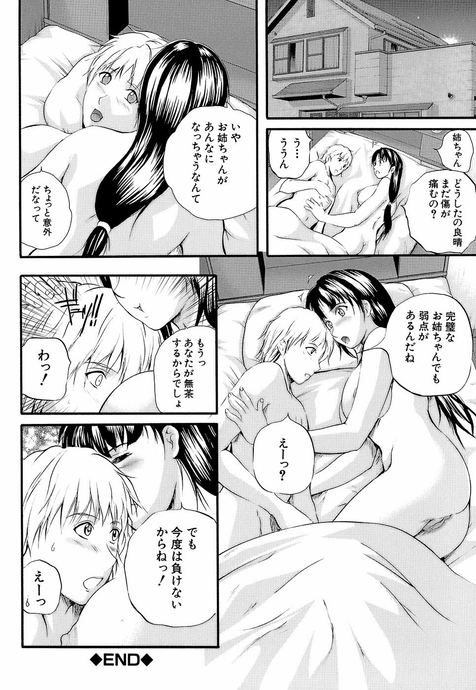 [Izumi Kyouta] Yawahada Shidou page 141 full