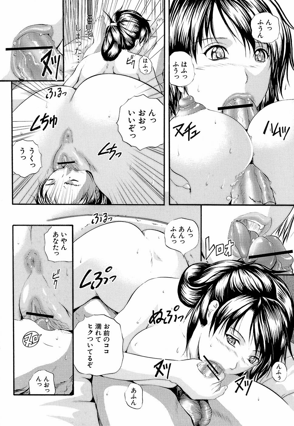 [Izumi Kyouta] Yawahada Shidou page 143 full