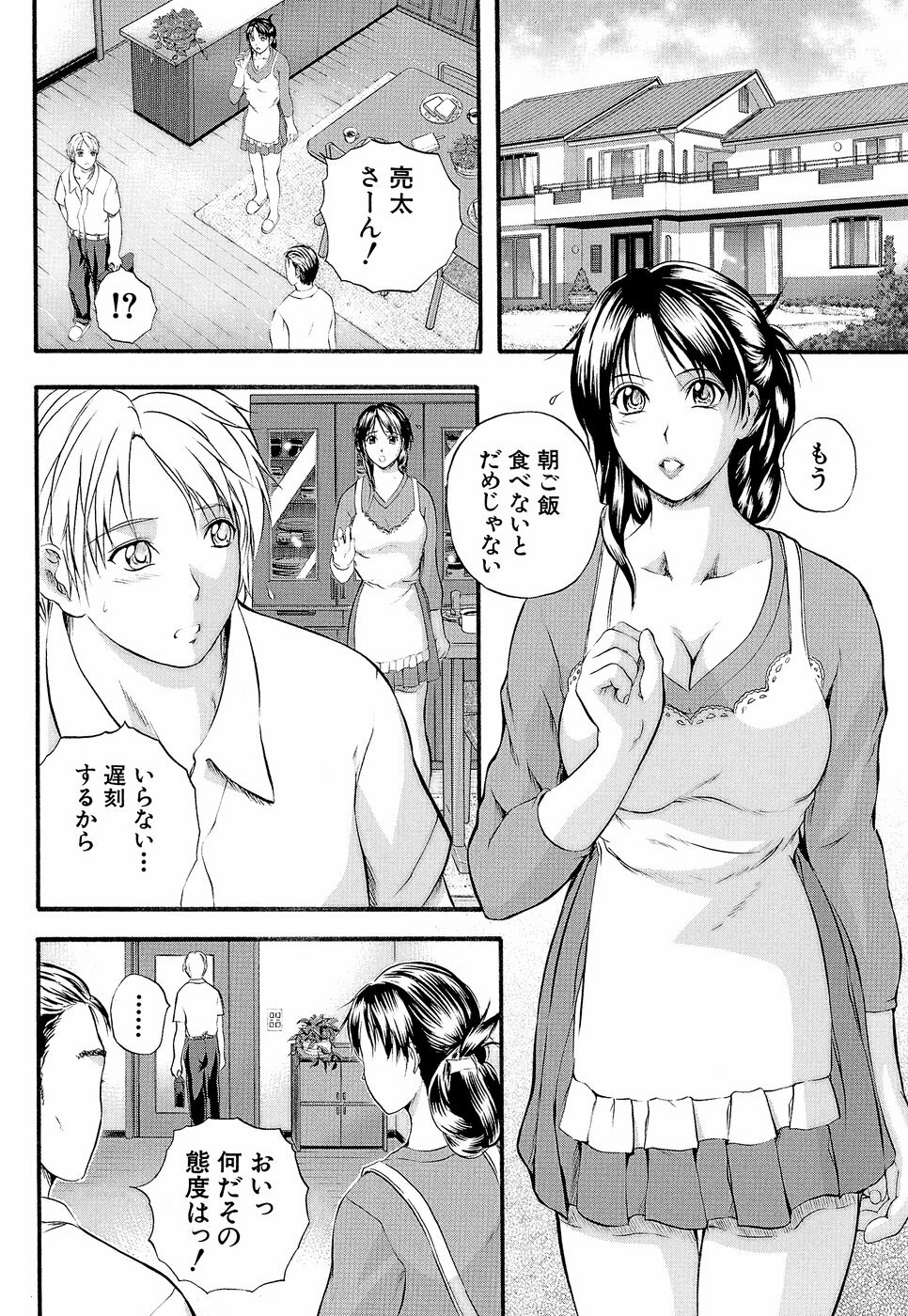 [Izumi Kyouta] Yawahada Shidou page 147 full