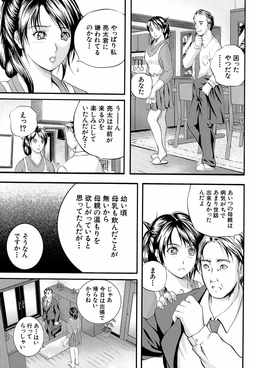 [Izumi Kyouta] Yawahada Shidou page 148 full