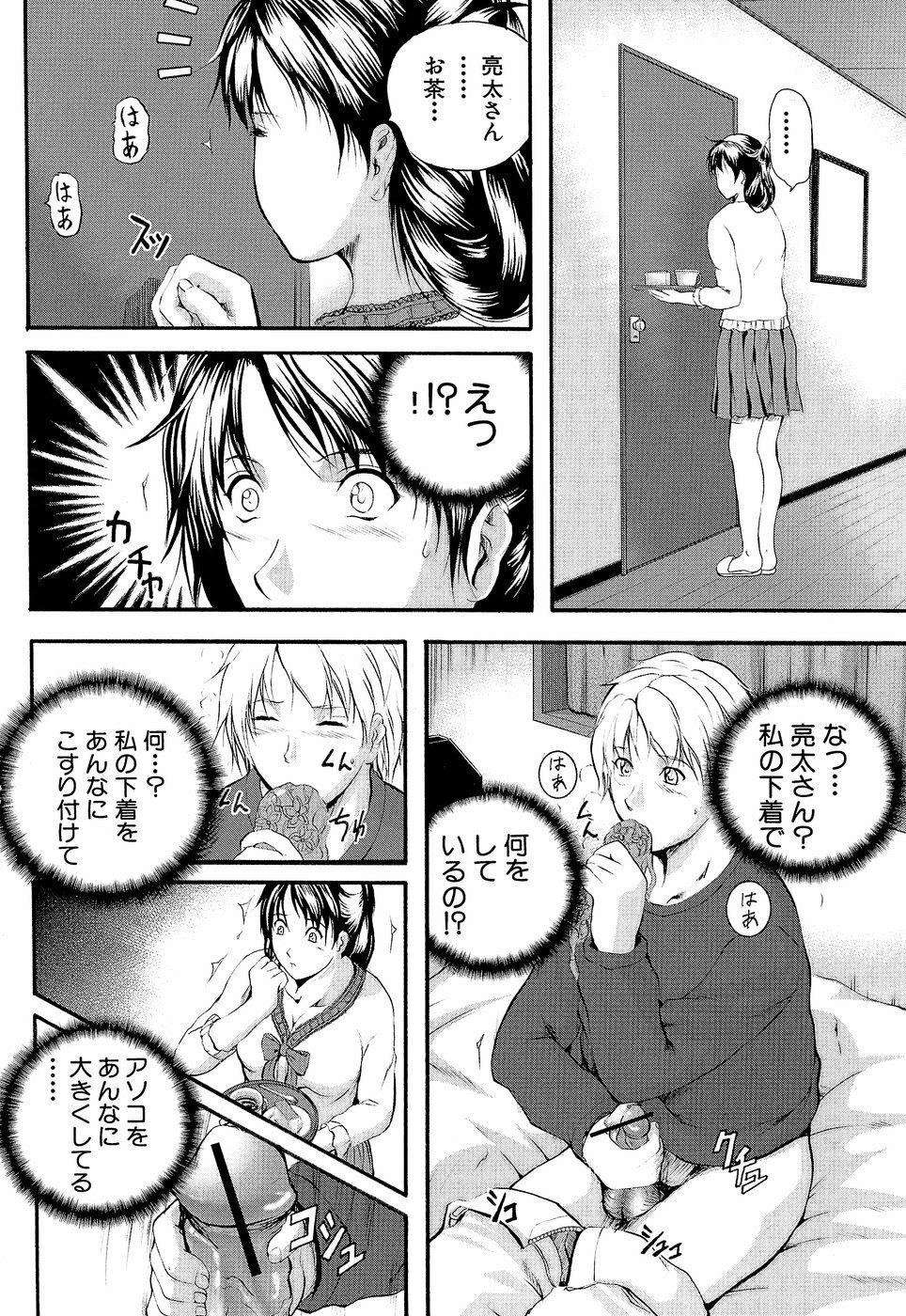 [Izumi Kyouta] Yawahada Shidou page 151 full