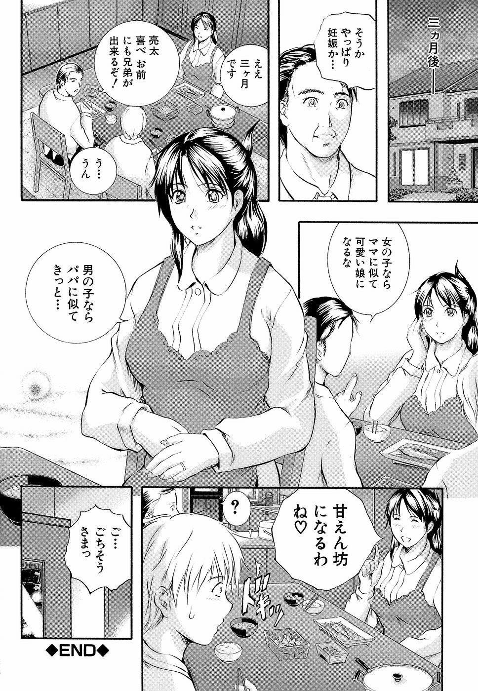 [Izumi Kyouta] Yawahada Shidou page 169 full