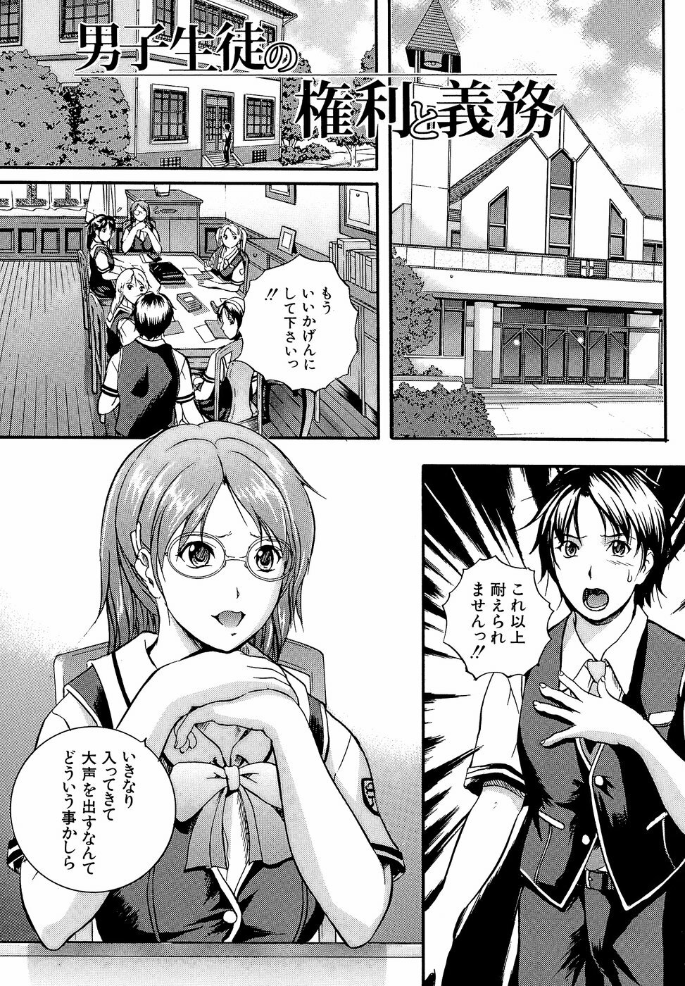 [Izumi Kyouta] Yawahada Shidou page 170 full